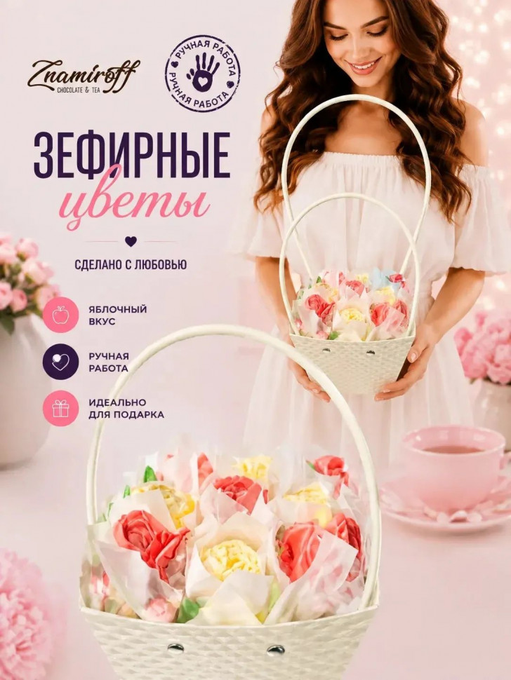    Сумка-корзинка с зефирными цветами 150г, Размер М красно-жёлтые бутоны  в Елабуге
